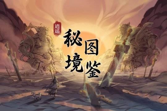 手碰到山药很痒怎么办游戏画面