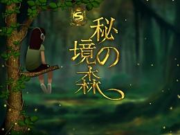 救援小胖妞