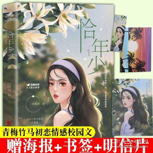 卡通摩托拼图