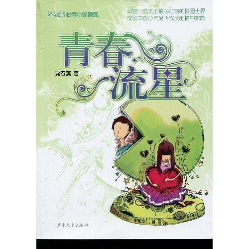 后卫营救