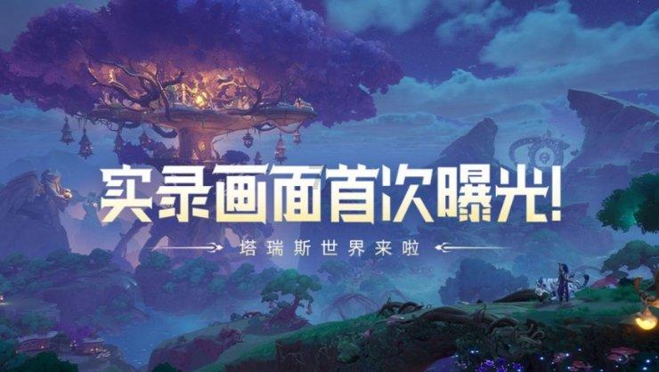 南方公园真理之杖