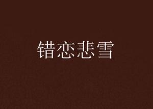 汉王纷争