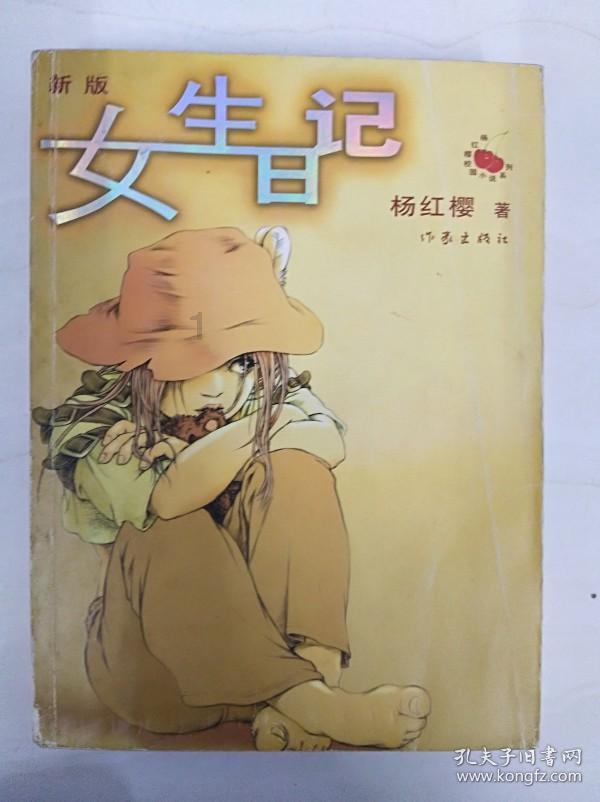 救援俏皮女孩