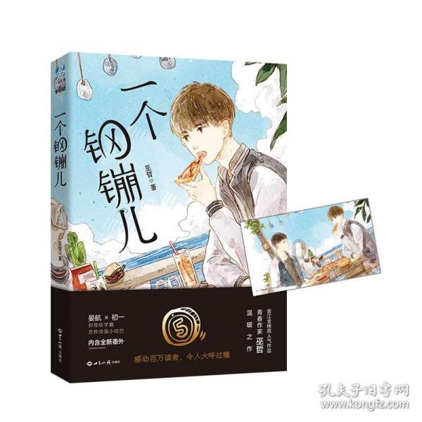 口袋侏罗纪