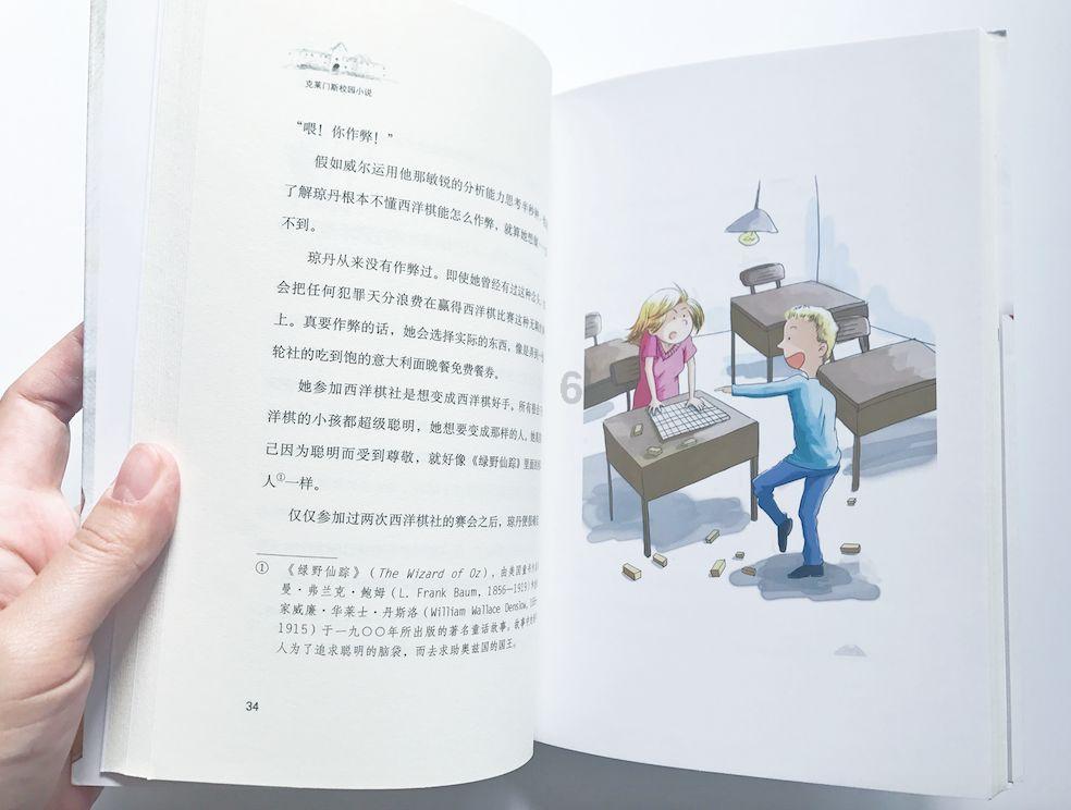 蜂王救援