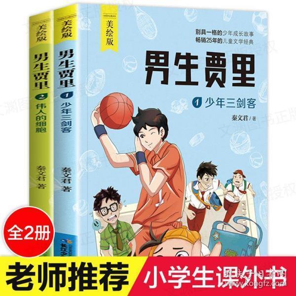 用物质奖励，促进孩子学习成绩的方式值得提倡吗?游戏画面