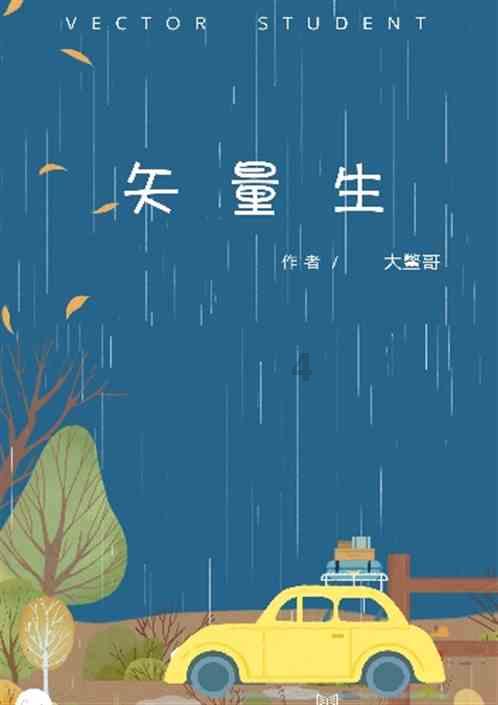 小萌新的甜美装扮