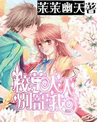 救援采蜜人