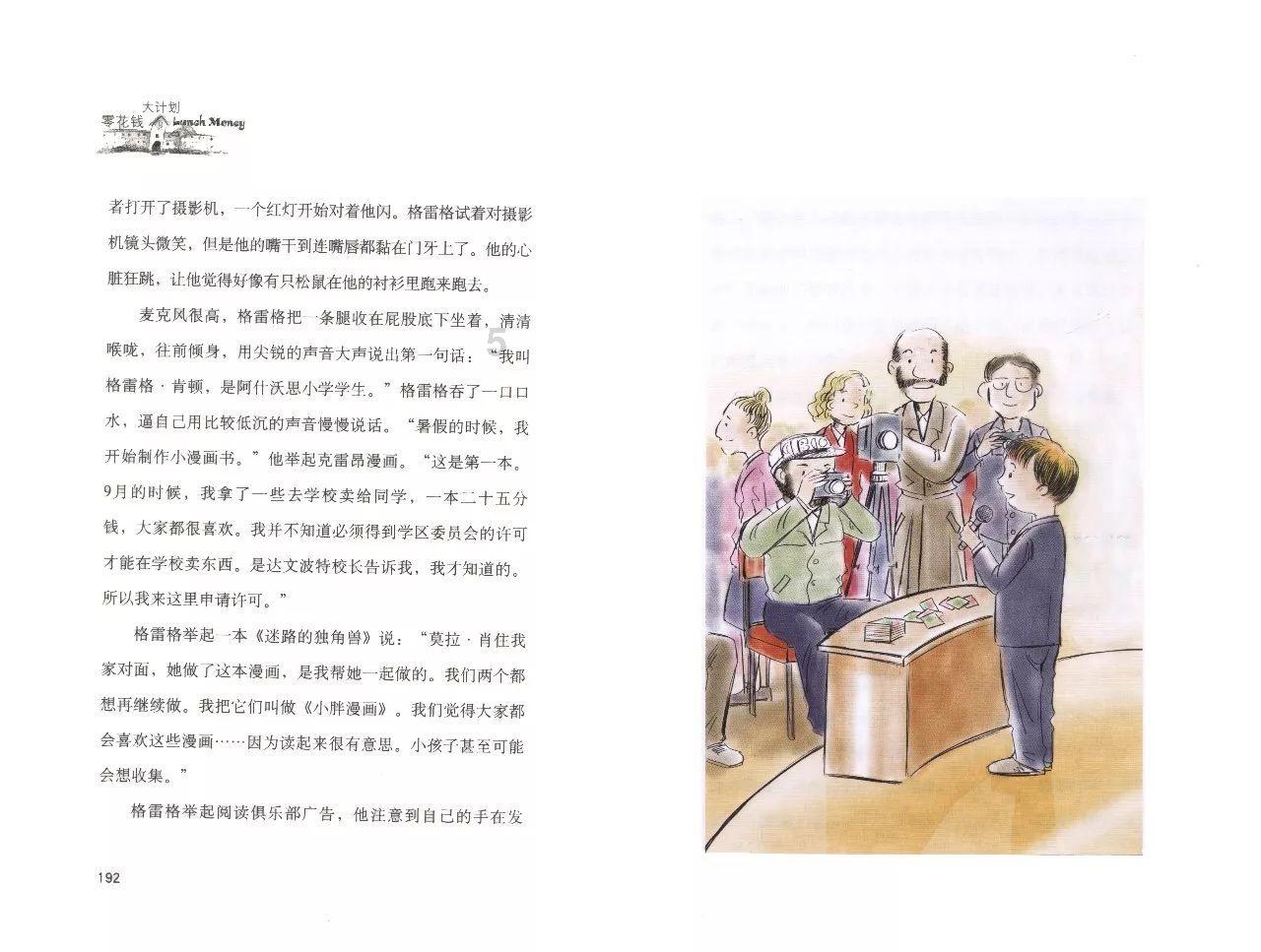 《幻兽帕鲁》下载卡顿解决办法