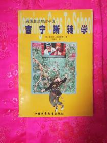 星际穿梭