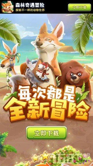 逃离变色龙森林