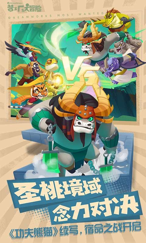 老山羊救援