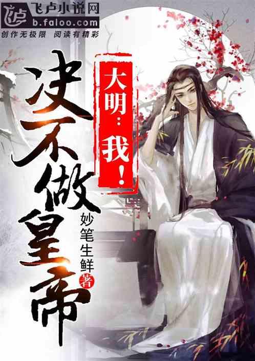 穿越遗弃的森林