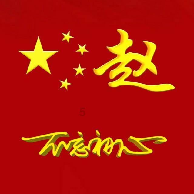 河清海晏