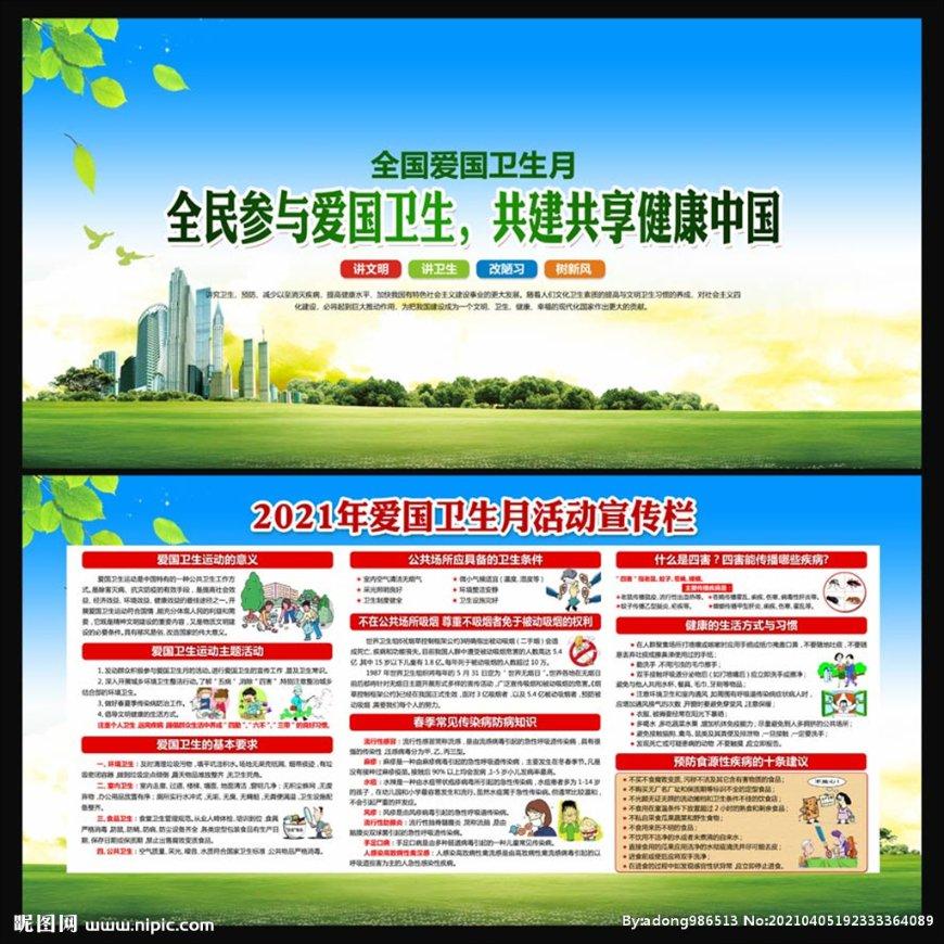 模拟山羊