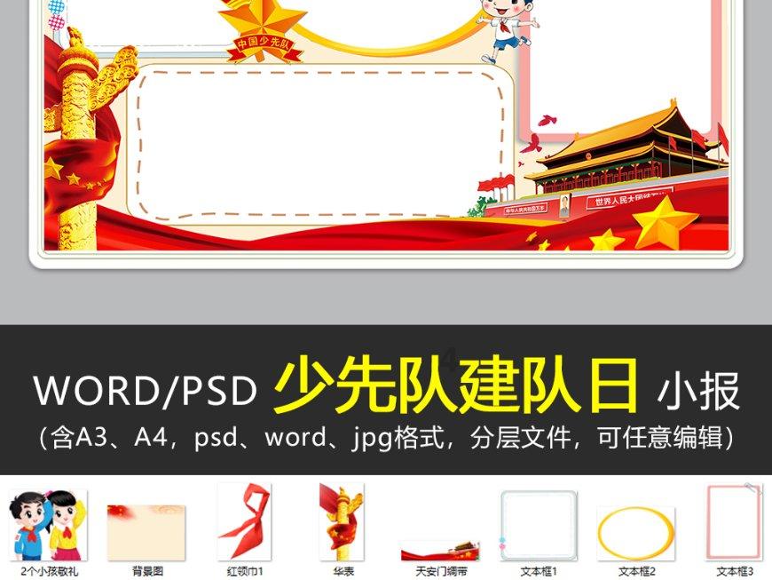 万词王