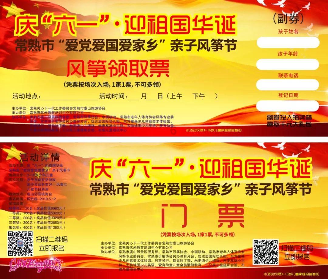 新疆乌什7.1级地震断层解析