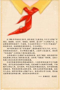 过年打豆腐