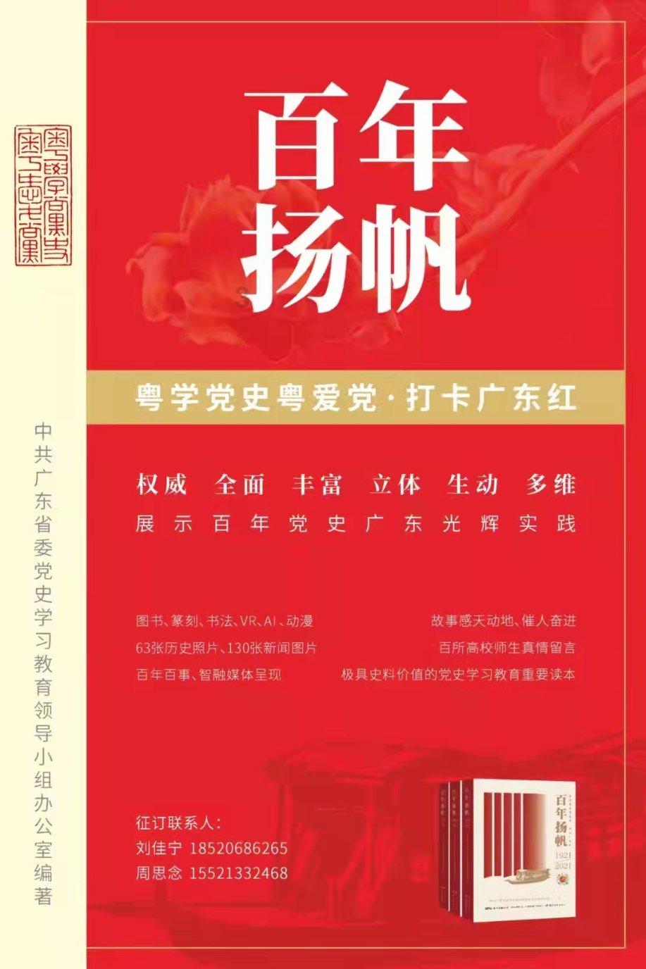 吉林省森林公安交警集中开展春运主题宣传活动