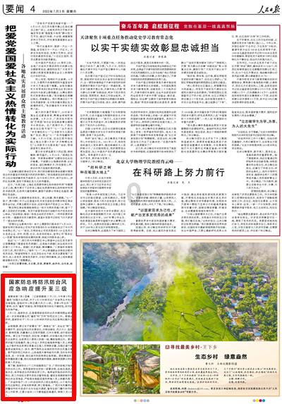 奔腾T90# 高强钢使用超过74% #2023年度十佳车身
