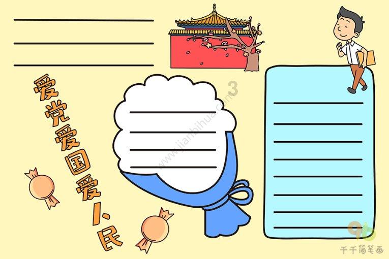 无尽战区