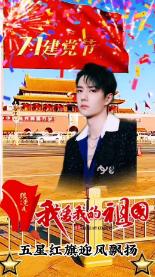 皇家之秘
