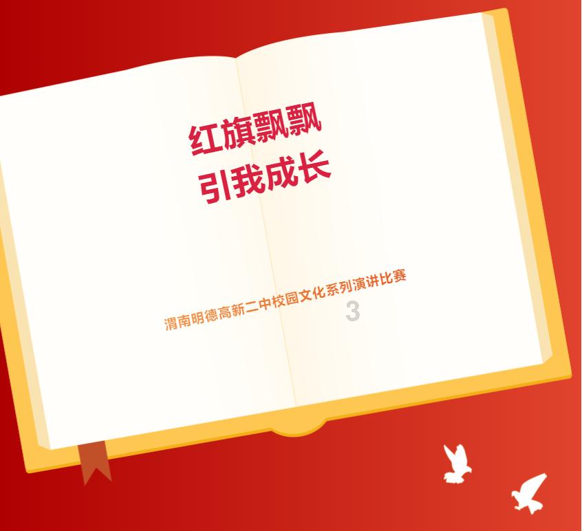 德军总部：新秩序
