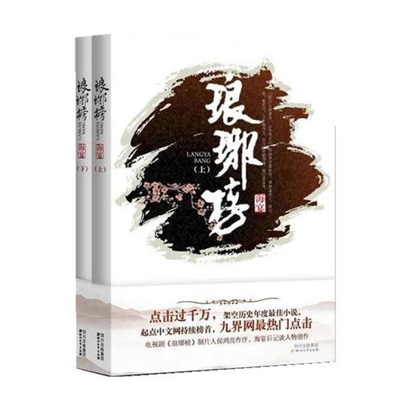 小长颈鹿逃离