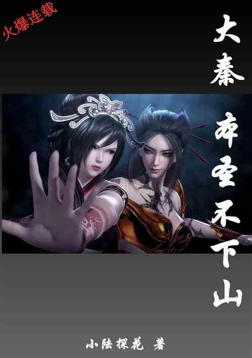 救援部落战士