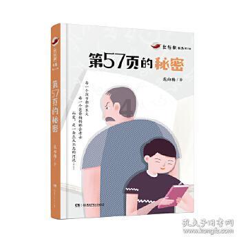 小型的足球赛