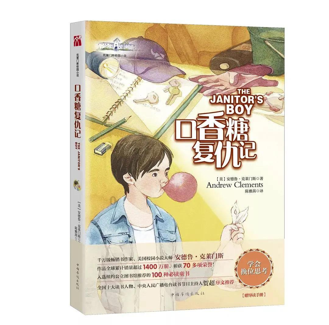 商人逃生